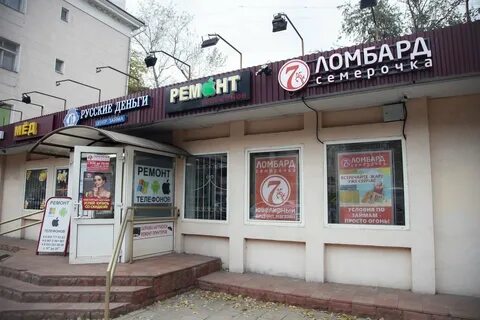 Ломбард люберцы