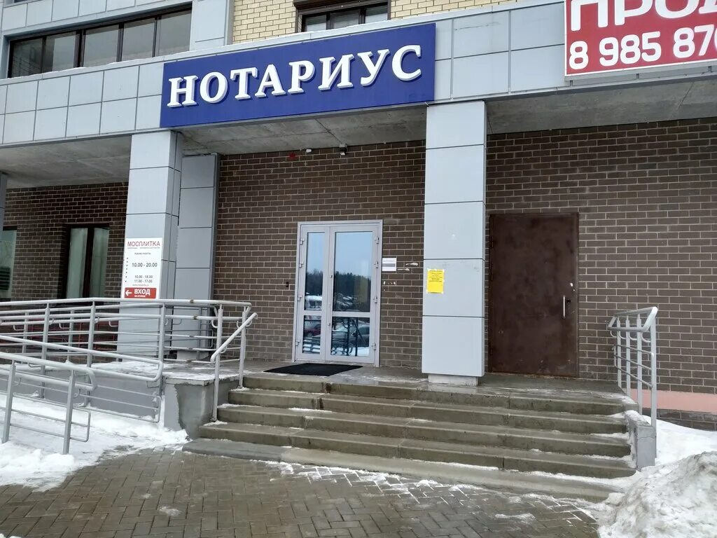 нотариусы дубны московской. нотариус демитрова е н дубна. нотариус тверская ямская. нотариус петров дубна. нотариус виноградова.