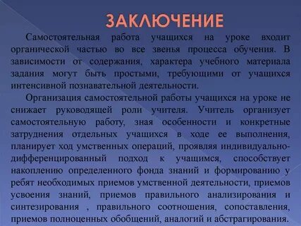 Самостоятельный поиск