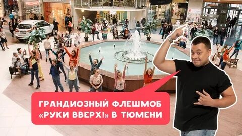 Фанаты руки вверх