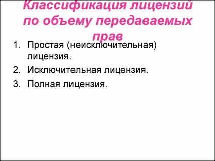 Объем передаваемых