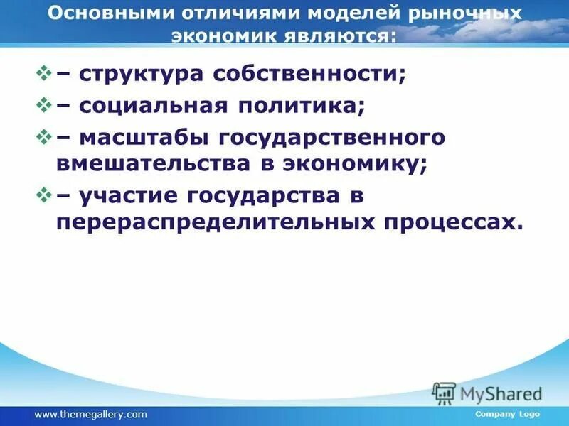 Основные участия экономики