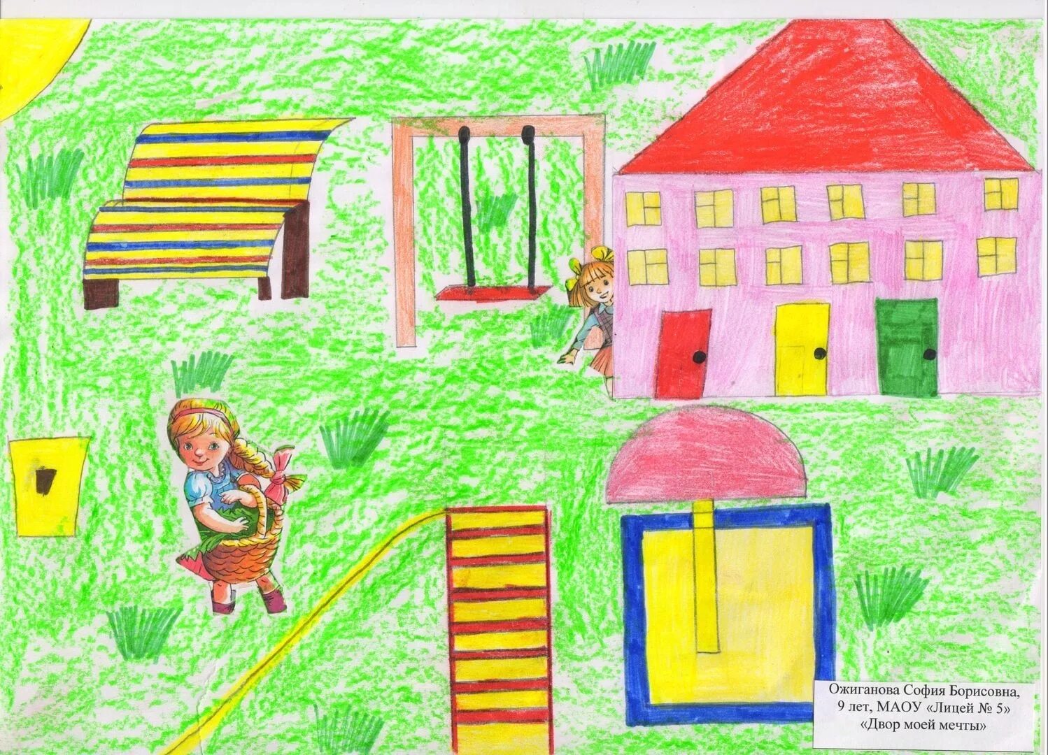 Детский садик в нашем городе родном. Рисунок на тему мой двор. Двор глазами ребенка. Рисование мое село для дошкольников. Рисование мой двор моя улица.