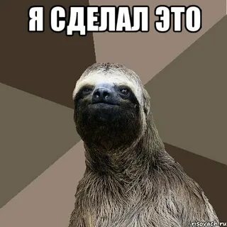 Иди ко мне на английском