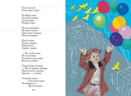 Прочитайте стихотворение и ответьте на вопросы мандельштам