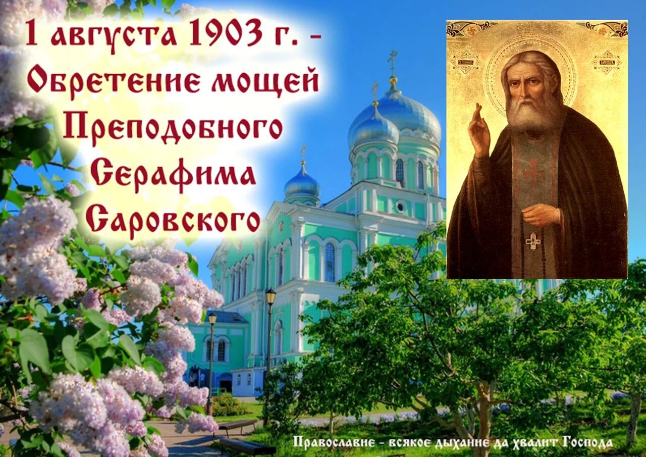 Какой сегодня православный праздник 2024 1 апреля. Какой сегодня православный праздник 2024 1 апреля
