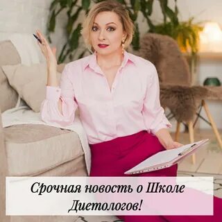 Диетолог вакансии