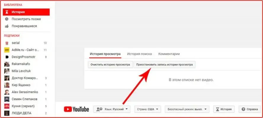 интерактивное телевидение wink. история просмотра приложение. как удалить историю в ютубе. история посещений в вк на телефоне. интерактивное тв wink ростелеком.