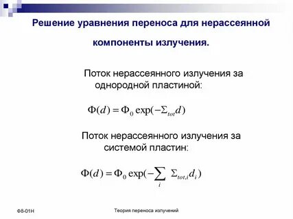 Схема лакса вендроффа для уравнения переноса