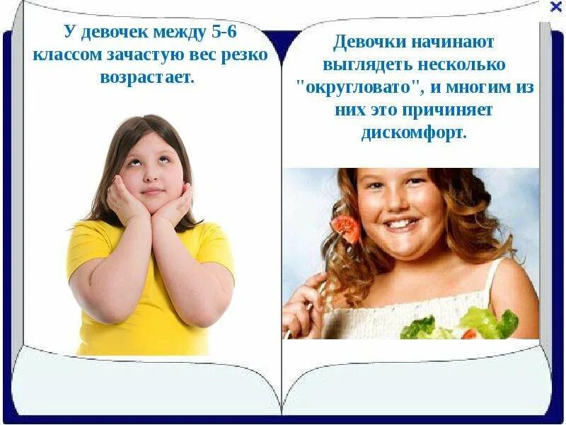 Во сколько лет девочки начинают мастурбировать