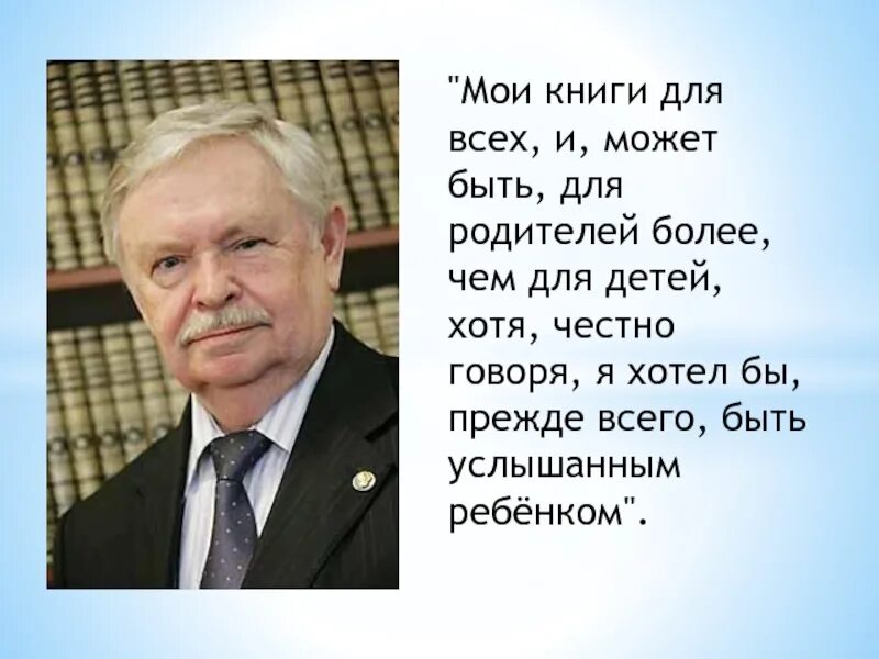 Лиханов имя. Лиханов имя. Лиханов имя. Лиханов имя. Лиханов детский писатель.