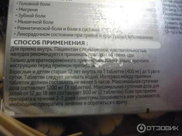 Нурофен при беременности при температуре. Нурофен при беременности. нурофен для беременных 1 триместр. нурофен таблетки для беременных. нурофен для беременных 2 триместр.