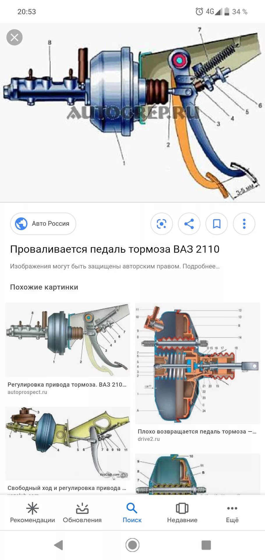 Тормозная педаль ВАЗ 2107. Педаль тормоза ВАЗ 2110. Проваливается педаль тормоза ВАЗ 2107 инжектор. Педаль тормоза проваливается ВАЗ 2107 карбюратор. Почему мягкие тормоза