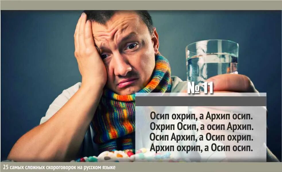 Самая трудная скороговорка. Самая сложная скороговорка в мире. Самые сложные скорогвор. Самая трудная скороговорка. Самые сложные скороговорки.