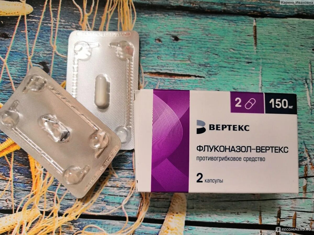 Противогрибковые таблетки вертекс. Компания вертекс отзывы. Флуконазол-вертекс капсулы отзывы. Компания вертекс отзывы. New vertex продукция компания.