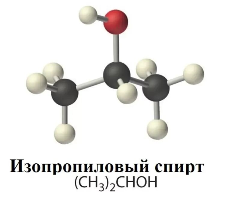 Пропанол 1 2. Пропанол 1 2