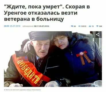 Ветерану отказали