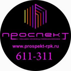 Ра к пр