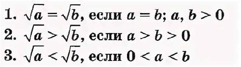 Сравните корень 8 и 3. Сравни корни Алгебра. Как сравнивать корни.