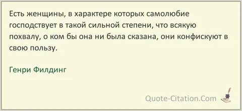 Задеть самолюбие