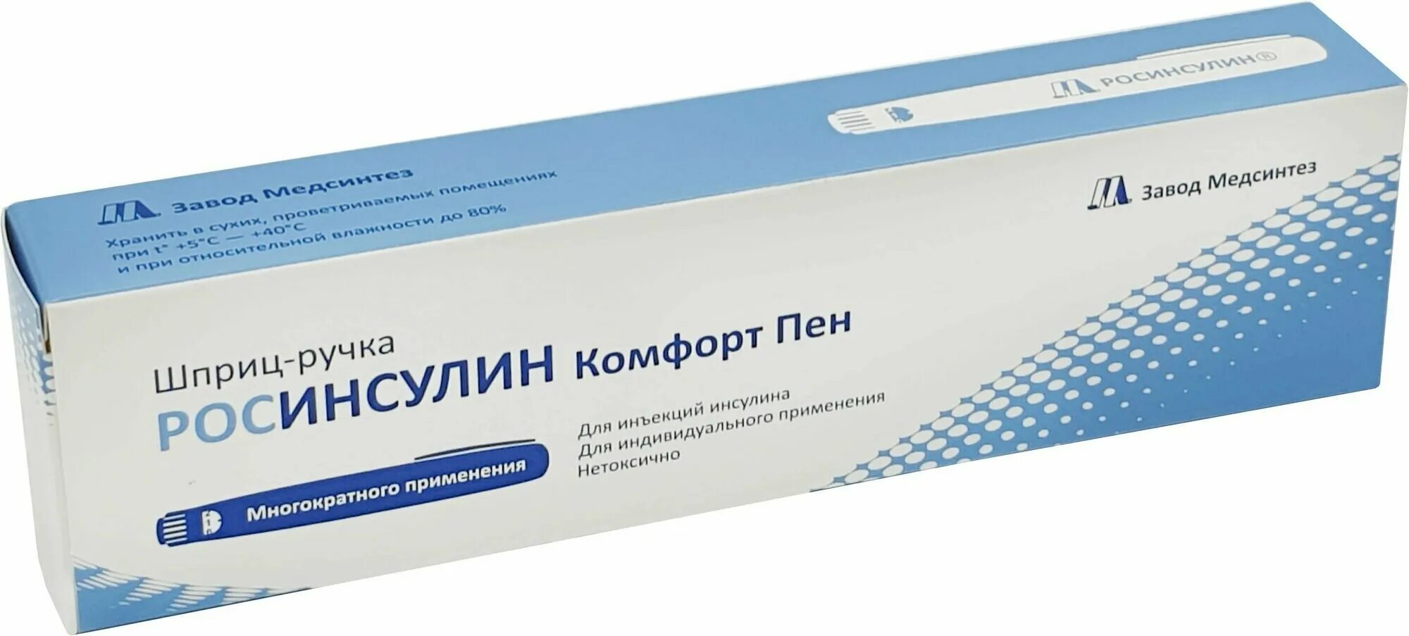 Шприц-ручка росинсулин комфортпен. Многоразовая ручка росинсулин. Шприц-ручка росинсулин комфорт пен. Многоразовая ручка росинсулин. Шприц-ручка росинсулин комфорт пен.