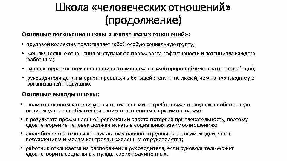 Основные положения школы обучения. Закон это егэ. Закон об образовании придумать. Основные положения школы обучения. Московская фонологическая школа представители.