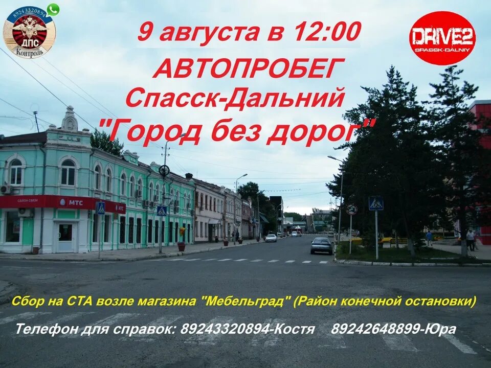 Спасск дальний программа. Спасск-дальний. мтс спасск дальний. магазин мтс спасск дальний. город спасск дальний.