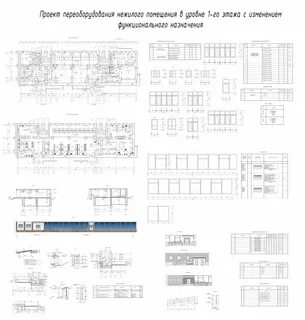Проект капитального ремонта помещений