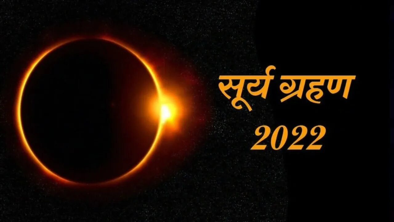 Черное солнце 2022 год