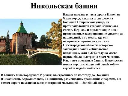 У нижегородского кремля несколько рекордов
