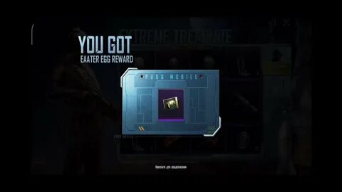 Когда будет премиум ящик в pubg mobile