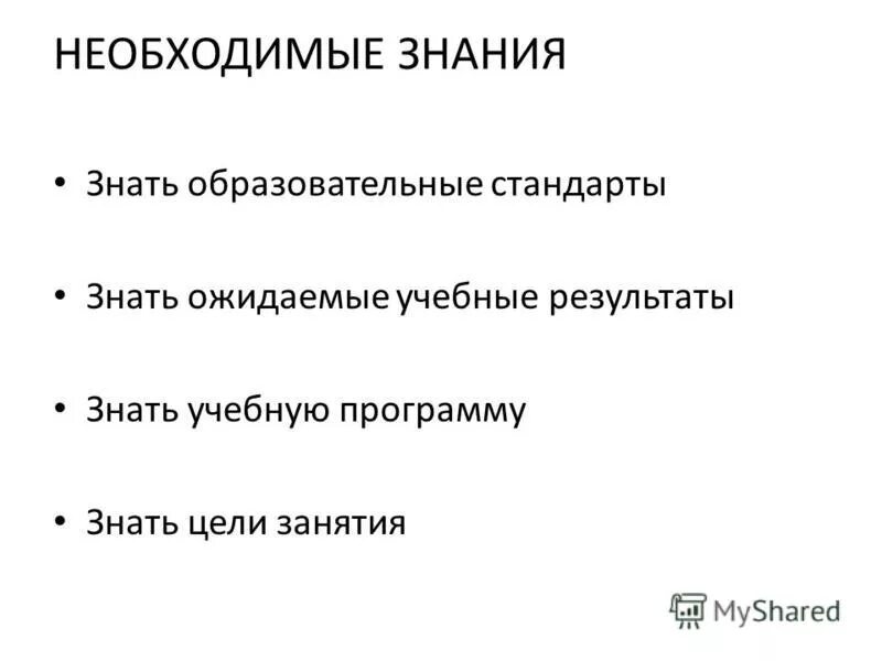 Время знаний конкурсы для дошкольников. Время знаний результаты. День здоровья ожидаемые результаты. Время знаний результаты. Время знаний результаты.