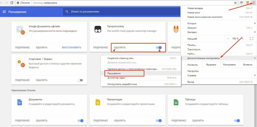 Стартовая расширение