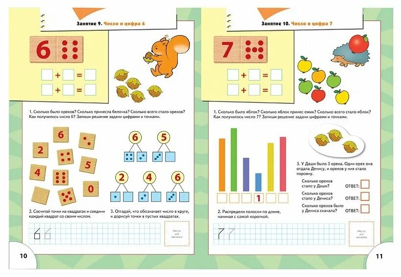 Счет форма величина. Школа семи гномов счет форма величина 5+. Школа 7 гномов математика 4+. Семь гномов математика 5+. Школа семь гномов 4+ набор.