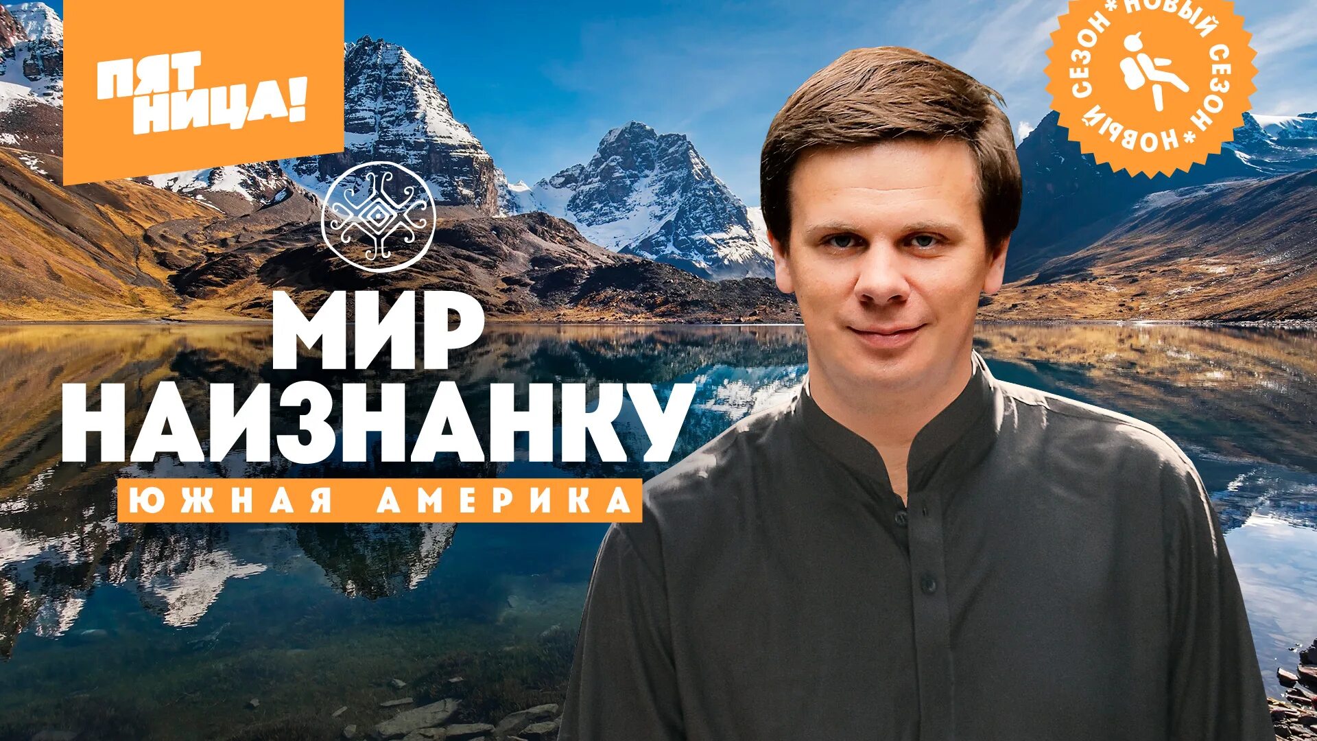 Жизнь наизнанку. Мир наизнанку. мир наизнанку америка. мир наизнанку вьетнам.