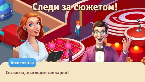 Включай манию