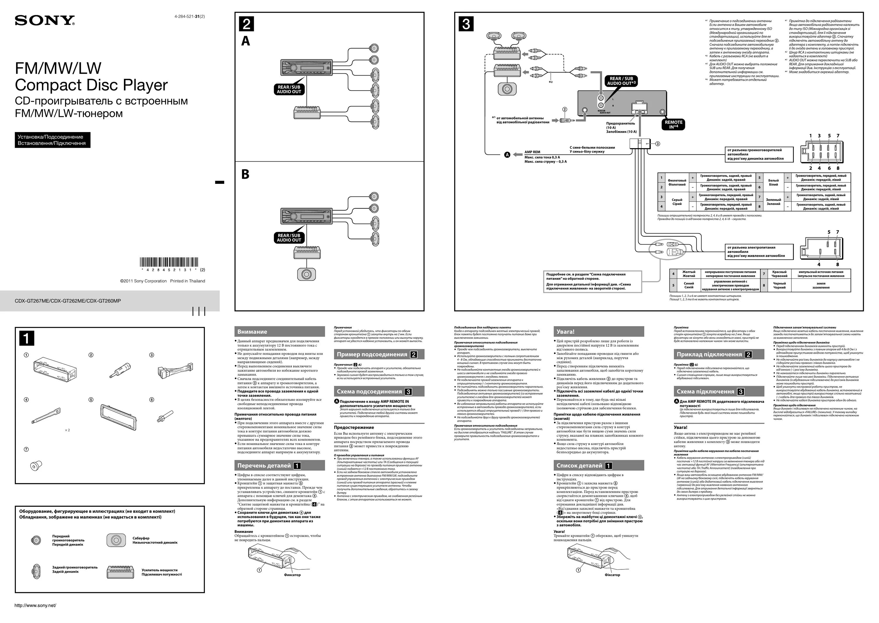 Схема подключения магнитолы sony drive s 2. Как подключить магнитолу сони. Магнитола sony dsx a55bte. Как подключить магнитолу сони. Cdx g1201u sony схема.