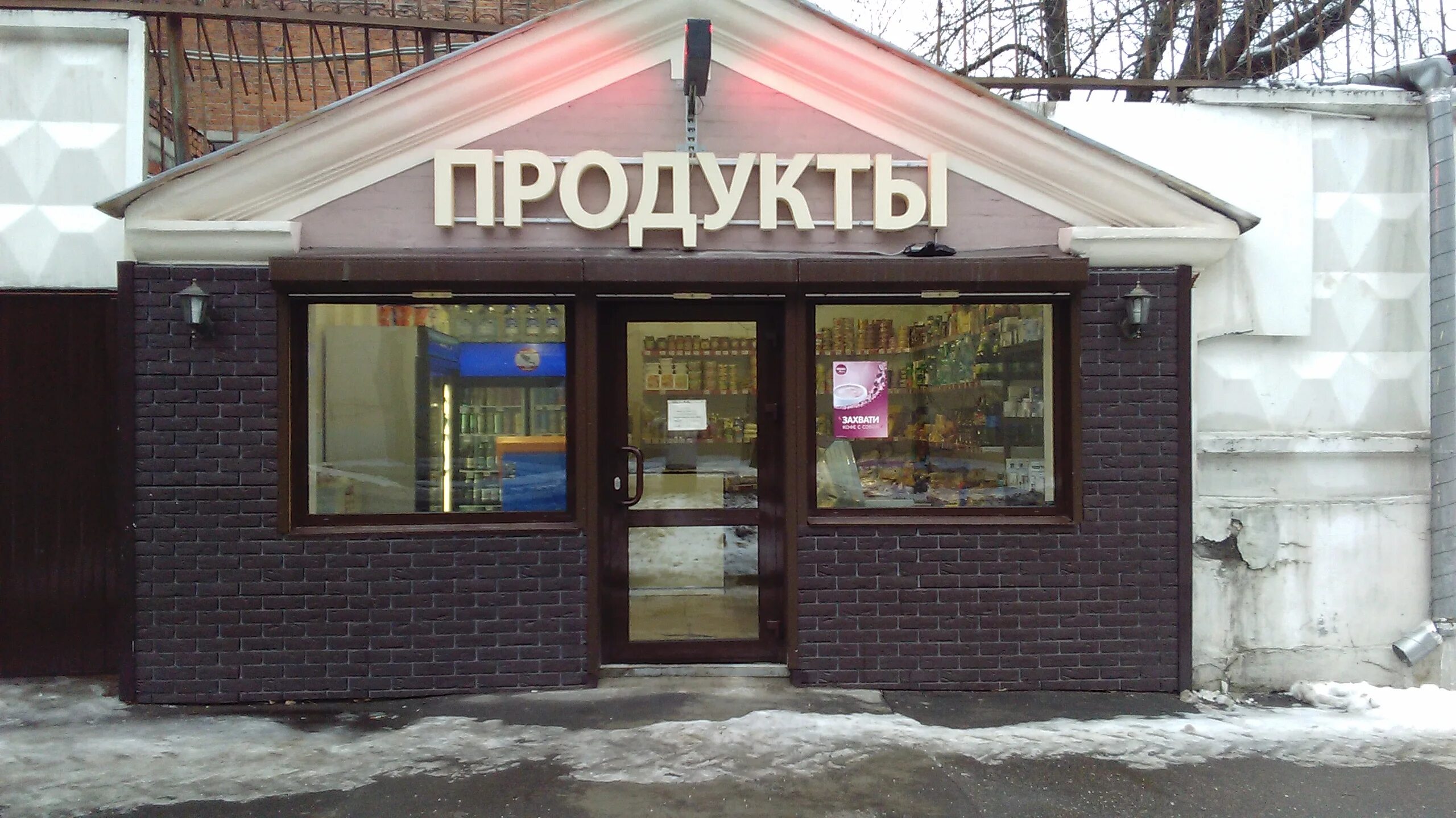 Фасад магазина продукты. Фасад магазина продуктов. Продуктовый магазин баннер. Продуктовый магазин вид с улицы. Маленький магазин снаружи.