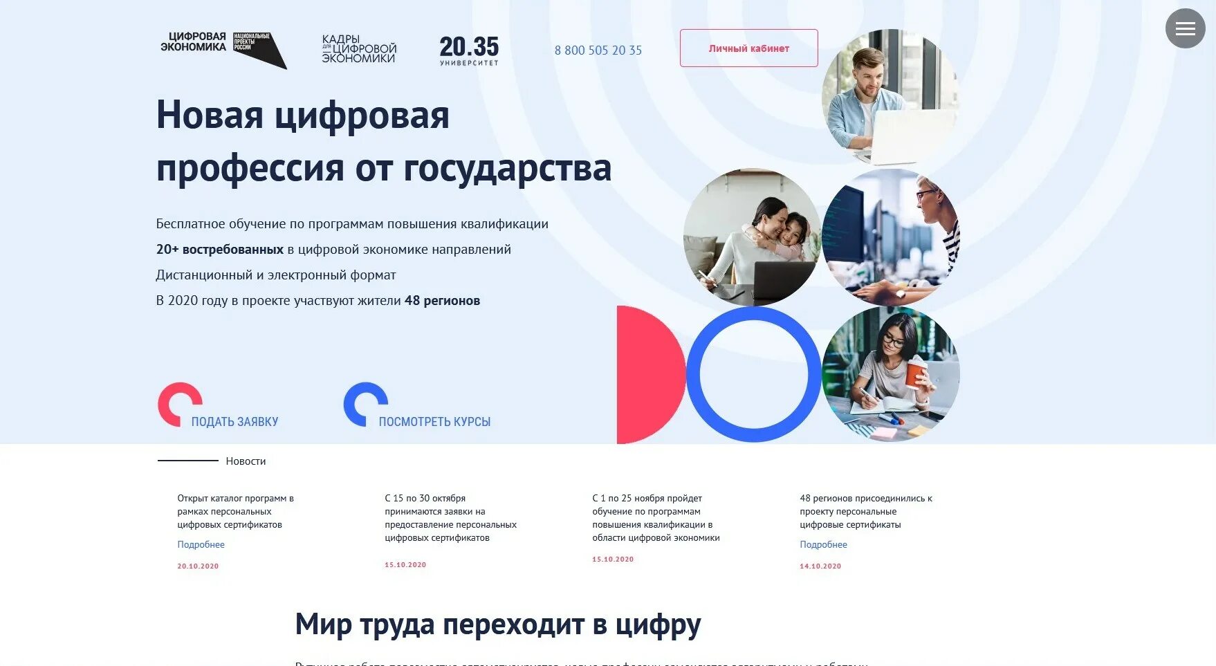 Использование цифровых сертификатов