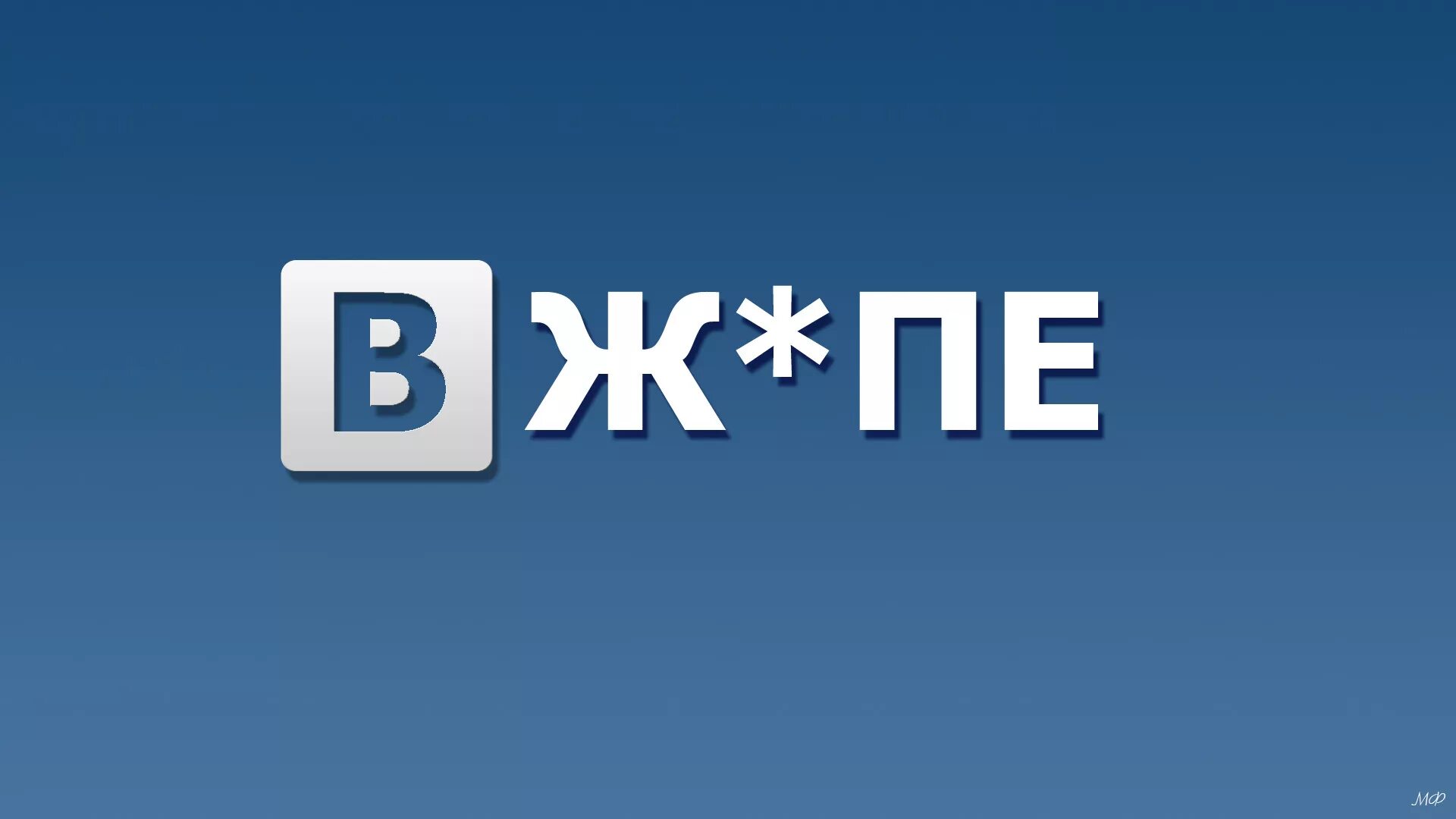 Картинки на главную страницу. Картинки для ВК. Фон для ВКОНТАКТЕ. Заставка для группы в ВК. Заставка для сообщества в ВК.