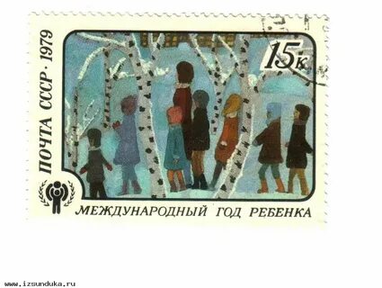 Международный год ребенка