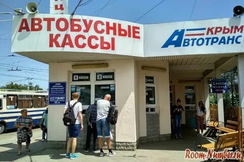 Билеты симферополь курортное