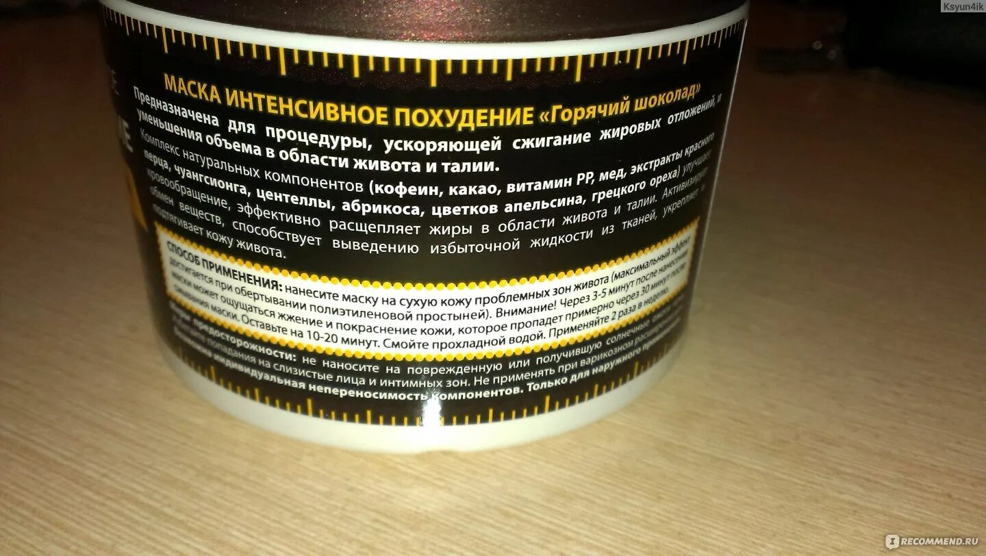 Антицеллюлитная маска для живота. Маска для талии и живота перец какао отзывы.
