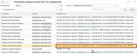 Ошибка формата сообщения фсс 1с