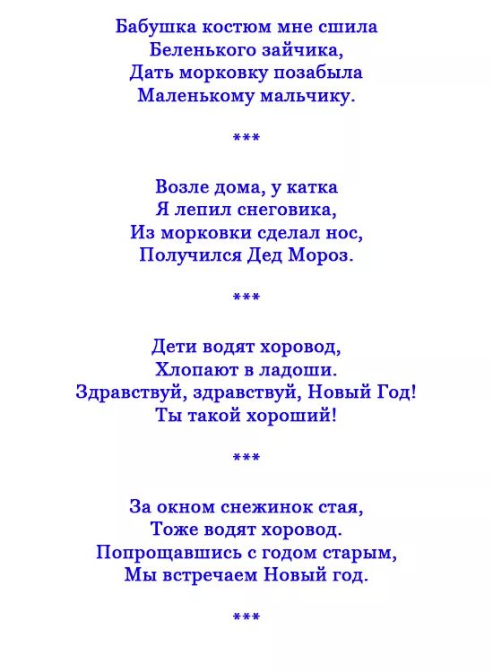 Шуточные для взрослых новогодние песни распечатать Картинки ПЕСНИ ПЕРЕДЕЛКИ НА НОВОГОДНИЙ КОРПОРАТИВ