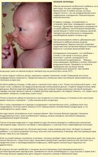 Что делать если ребенку дали