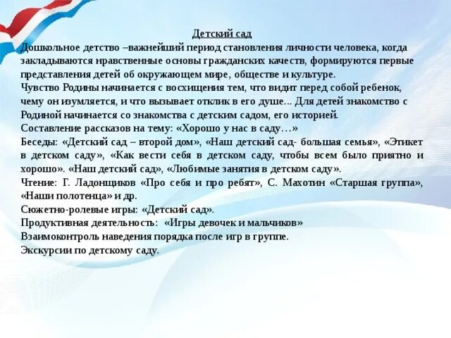 Из чего складывается чувство родины. Чувство Родины начинается у ребенка. Важные периоды в детстве. Эссе на тему «детство – важный этап в общем развитии человека».. Чувство Родины конспект Орск  4 класс.