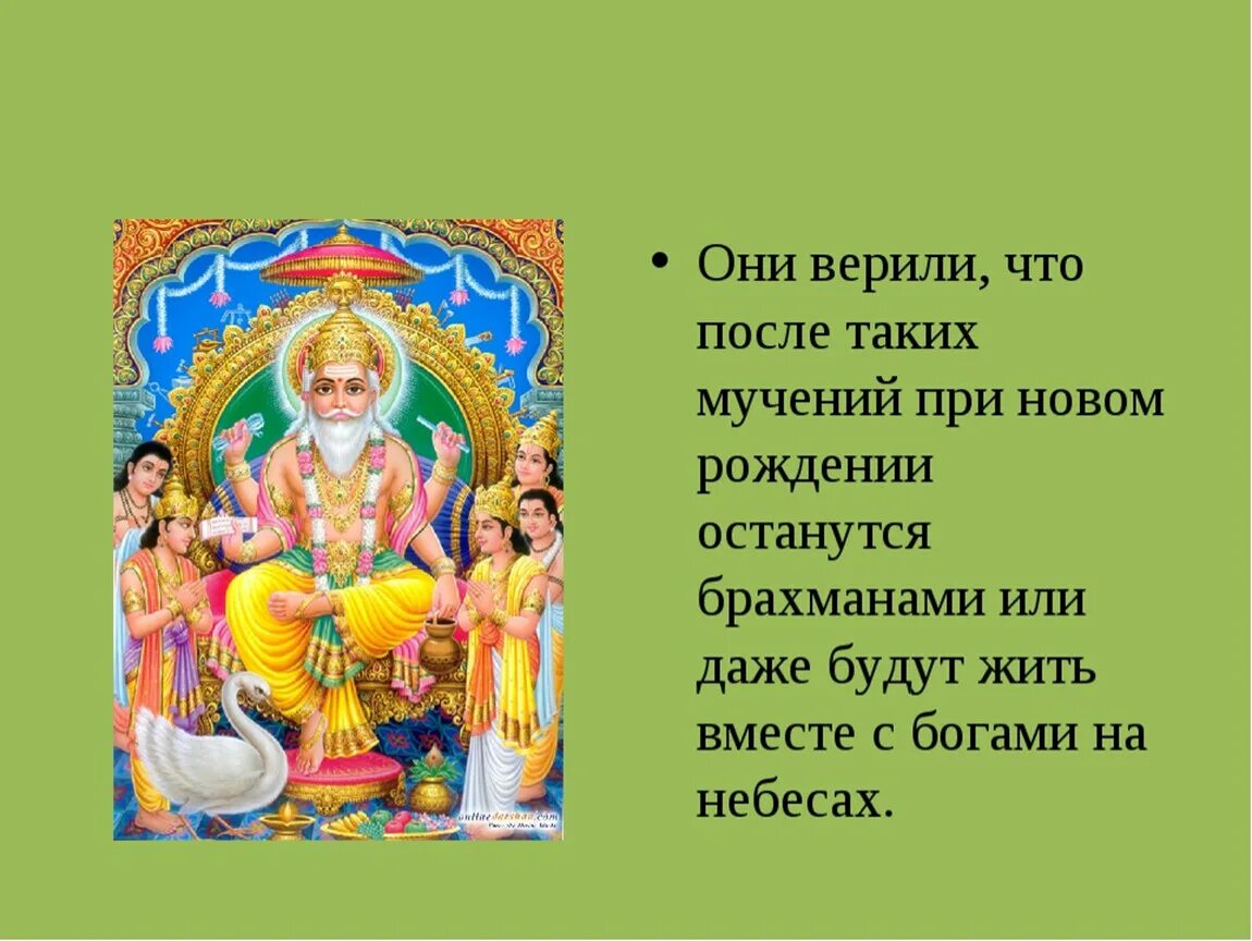 Варна брахманов климатические условия. Индийские Варны брахманы. Брахма касты. Варна брахманов в древней Индии. Касты в индуизме.