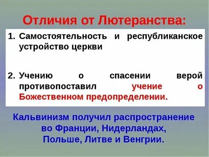 Отличия англиканской от католической