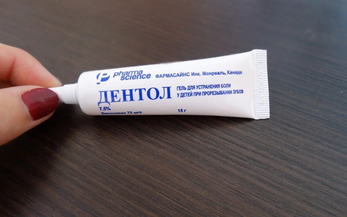 Как пользоваться зубным гелем